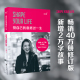 正版 意愿过一生 本随机发货 当当网 不灌鸡汤 人生故事 按自己 书籍 19个真实淋漓 不打鸡血 新老版 励志偶像潇洒姐铿锵新作