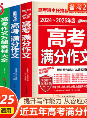 高考满分作文近五年高考满分作文