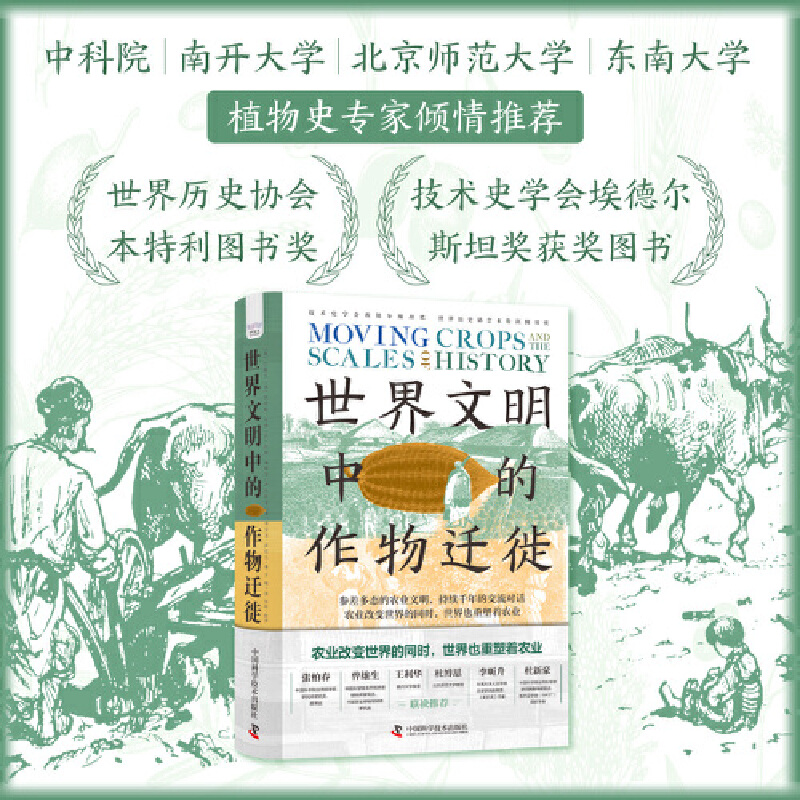 本特利图书奖、埃德尔斯坦奖获奖图书