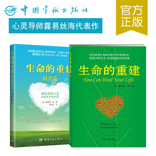 生命的重建+生命的重建问答篇