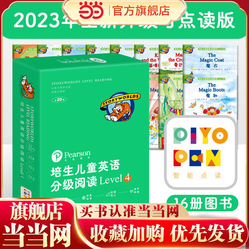 当当网正版童书 培生儿童英语分级阅读Level 4 点读版 小学生英语少儿课外读物 培生权威品牌