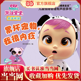 累坏宠物，我很内疚