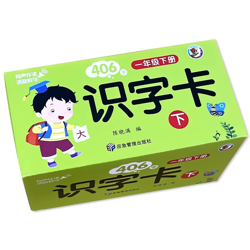 当当网正版童书  生字卡片一年级下册阳光宝贝人教版部编语文认字卡无图识字卡发音大卡带笔顺造句注音词语1年级拼音认字识字卡片