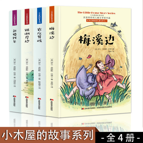 当当网美国纽伯瑞儿童文学奖作品