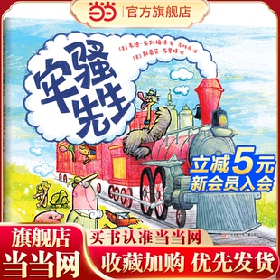 爆笑好玩 互动游戏 想象力 环境适应力 牢骚先生 松弛感 火车旅行