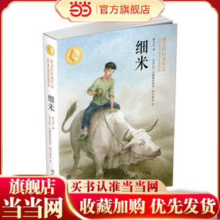世界插画家插图版 细米