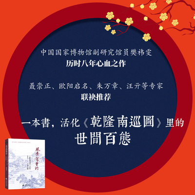 风景旧曾谙