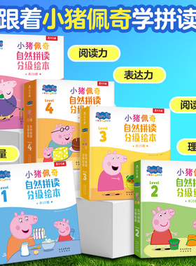 【当当网正版童书】乐乐趣 小猪佩奇自然拼读分级绘本 Level 1 拼读入门初步学习字母音(10册) 3-6岁学前幼儿英语启蒙绘本故事书籍