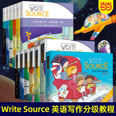 Write Source 英语写作分级教程技能训练 1-6级 基于美国核心课程标准设计 中小学生全方位训练写作能力的写作指南