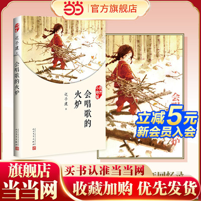 我们小时候会唱歌的火炉