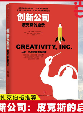 当当网创新公司皮克的启示斯