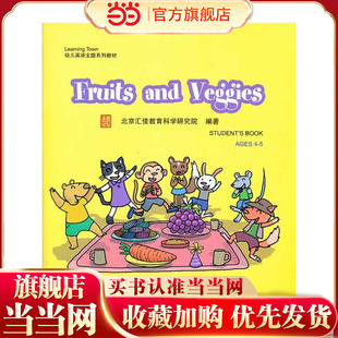汇佳Learning Fruits 含1DVD Veggies Town幼儿英语主题系列教材 and