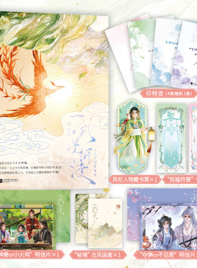 当当印特签【随书赠品】一剑星河渡2凤鸣 网络原名我靠摆烂拯救了全宗门第2部精彩来袭 公主不回家 青春文学言情小说正版畅销