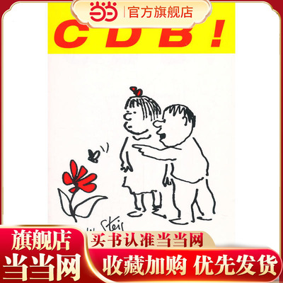 C D B！[Paperback]C D B!(平装)ISBN9780671666897