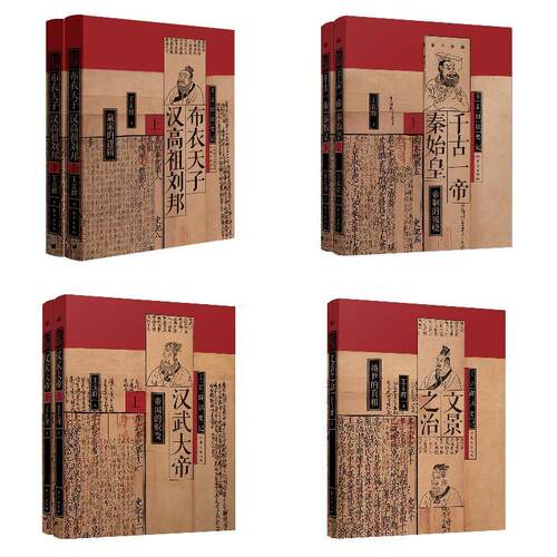 王立群读史记 9册+历史从未走远