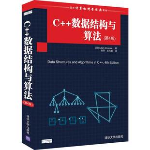 包邮 数据结构与算法 第4版 国外计算机科学经典 全新正版