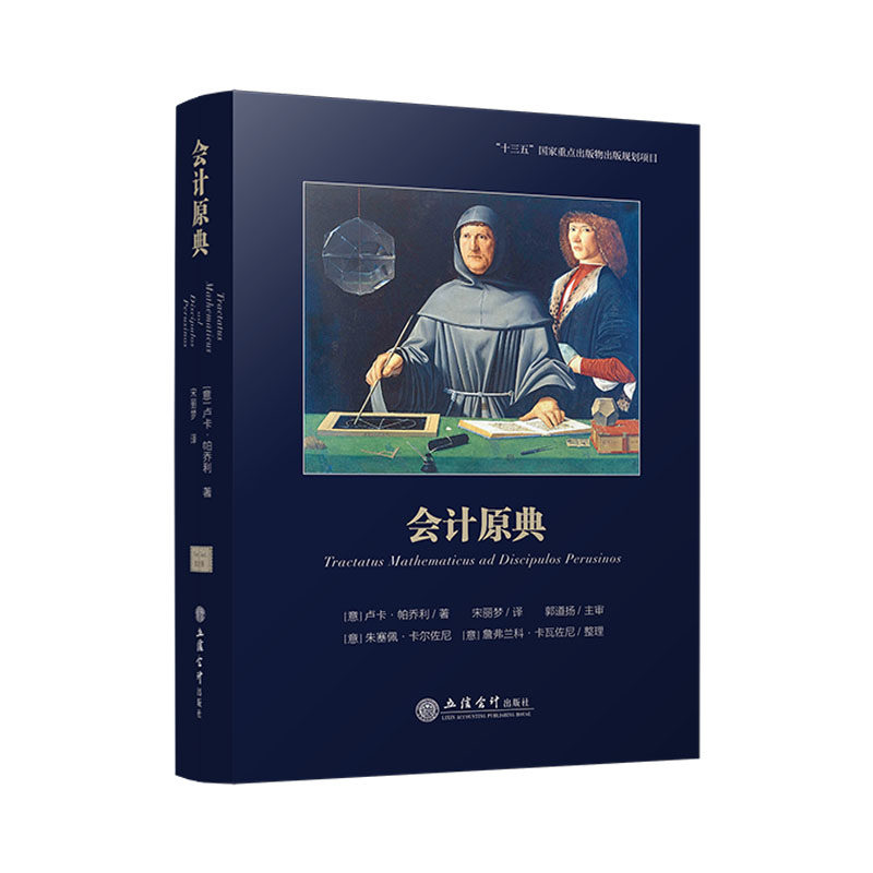 会计原典,书籍/杂志/报纸,会计,淘宝优惠券,粉丝福利购,淘宝优惠卷