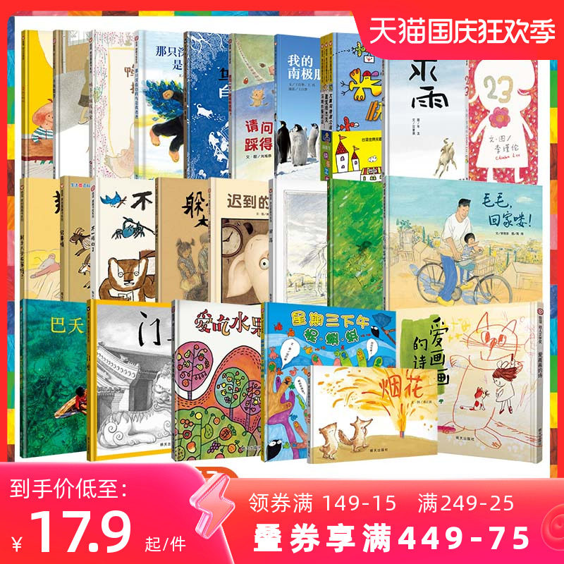 当当网正版童书 信谊幼儿文学奖-子儿，吐吐怎么样,好用不?