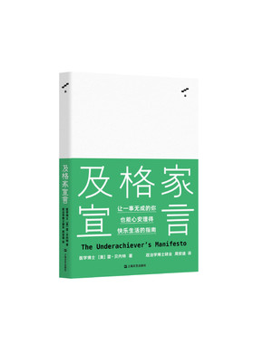 及格家宣言