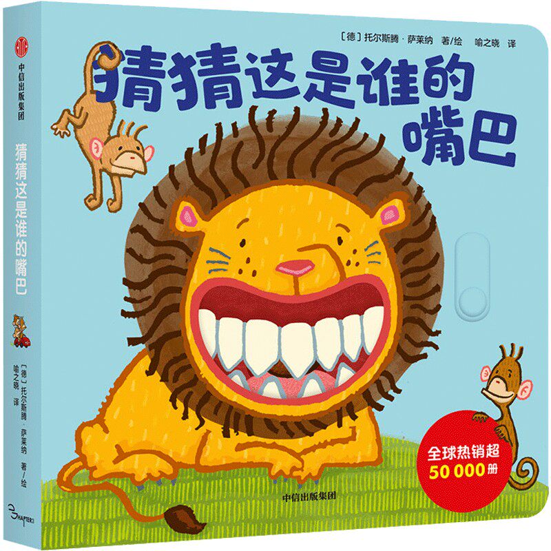 我的第一套躲猫猫游戏书：猜猜这是谁的嘴巴高性价比高么？