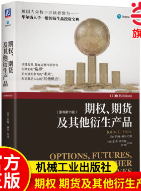 当当网期权期货及其他衍生产品