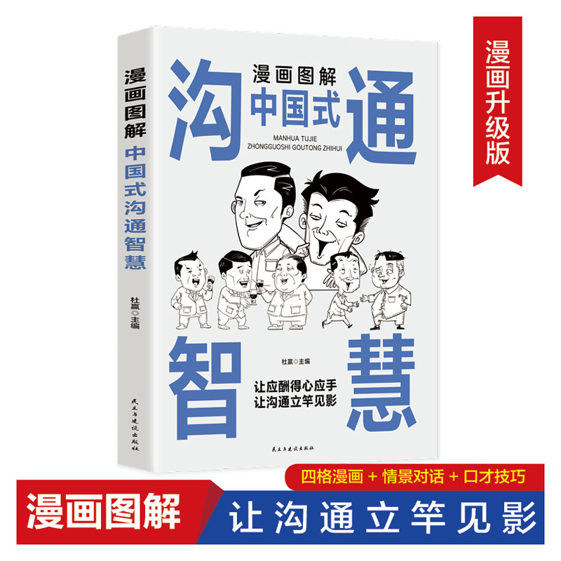 适合约会,推销,演讲,谈判,求职面试,沟通,情感交流,饭局 正版书籍