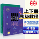 孩子们 当当网 拜厄上下册 社陈福美钢琴基本教程儿童少儿幼儿零基础教材书初学者入门五线谱曲谱教学正版 上海音乐出版 修订版