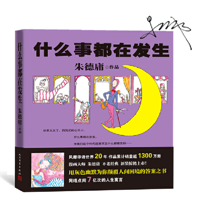 当当网什么事都在发生