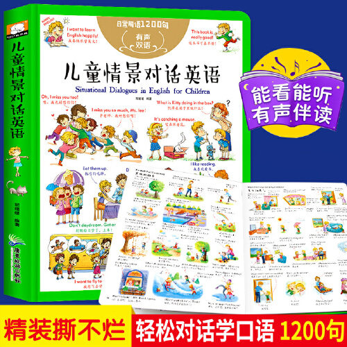 当当网正版 精装版幼儿英文有声绘本启蒙教材 儿童情景对话日常用语1200句 0-3-6岁幼儿学英语一二年级英文绘本 儿童英语单词大书,书籍/杂志/报纸,幼儿早教/少儿英语/数学,淘宝优惠券,粉丝福利购,淘宝优惠卷