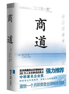 当当网 商道