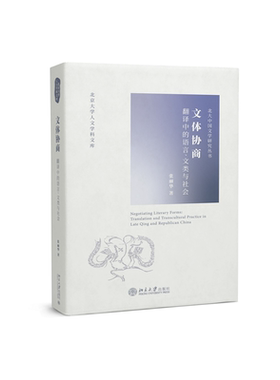 当当网文体协商北京大学出版社