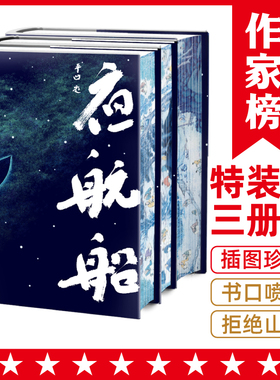 当当网 夜航船：全3册（读过《夜航船》，灵魂才有趣！年轻人要熟知的4248个文化常识！ 张岱 浙江文艺出版社 正版书籍