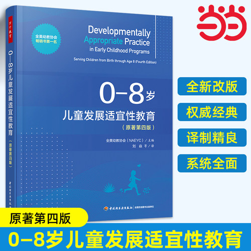 万千教育学前中国轻工业出版社