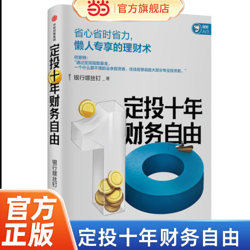 当当网螺丝钉中信出版社