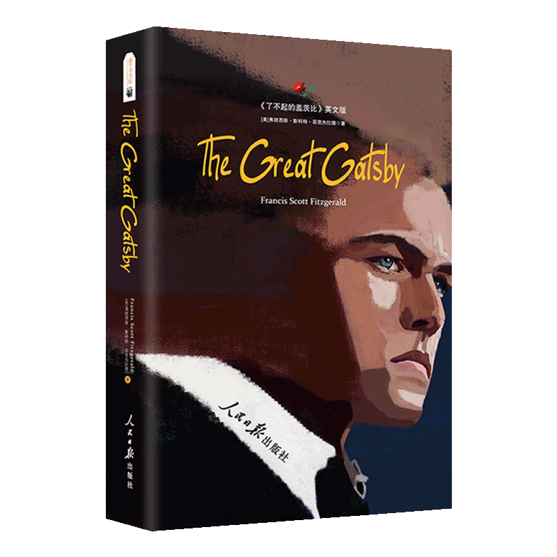 当当网官方旗舰店 了不起的盖茨比英文原版 原著正版 The great gatsby  附赠中英文对照双语版词汇注解手册 足本无删 同步音频