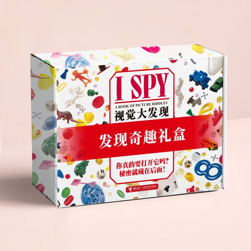 I SPY & Can You See·视觉大发现礼盒（全16册，赠答案之书）