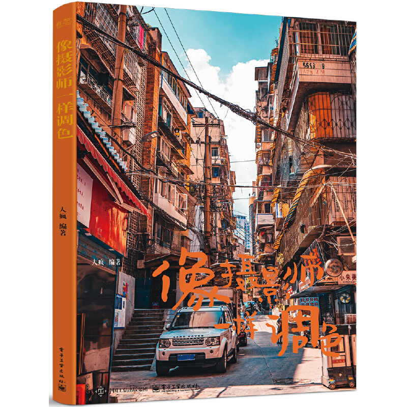 像摄影师一样调色