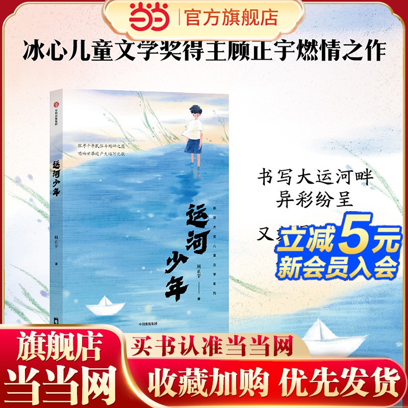 运河少年中信童书中信出版社