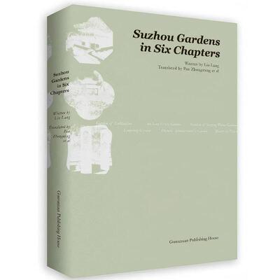 Suzhou Gardens in Six Chapters