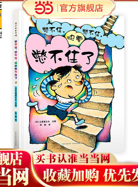 憋不住，憋不住，快要憋不住了