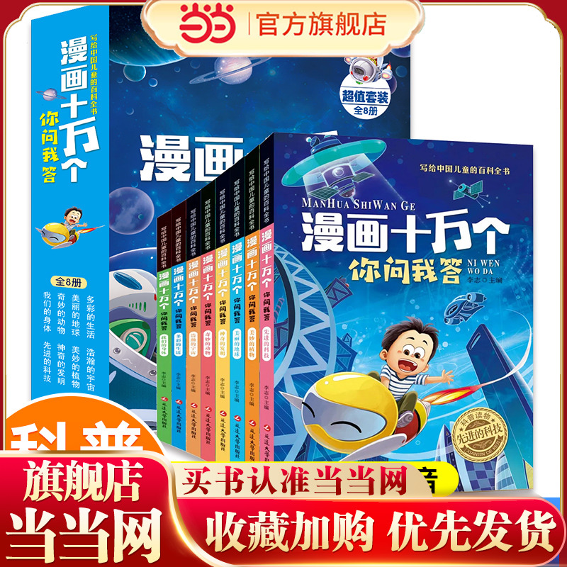 漫画十万个你问我答