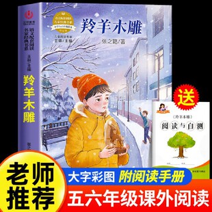 羚羊木雕