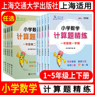 小学数学计算题精练(四年级学期)