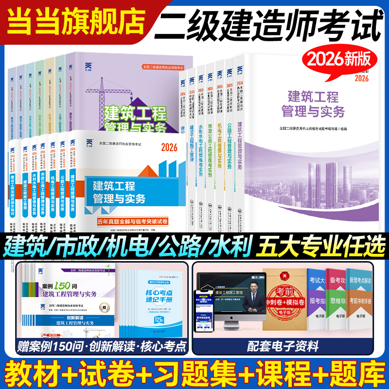 电子题库+视频课程+考点速记手册+思维导图