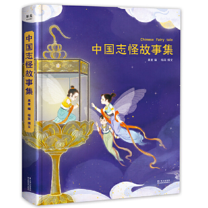 中国志怪故事集（“陪你长大”系列新成员，暖萌可爱的妖怪故事，属于中国孩子的奇幻童年，激发想象力！）怎么样,好用不?