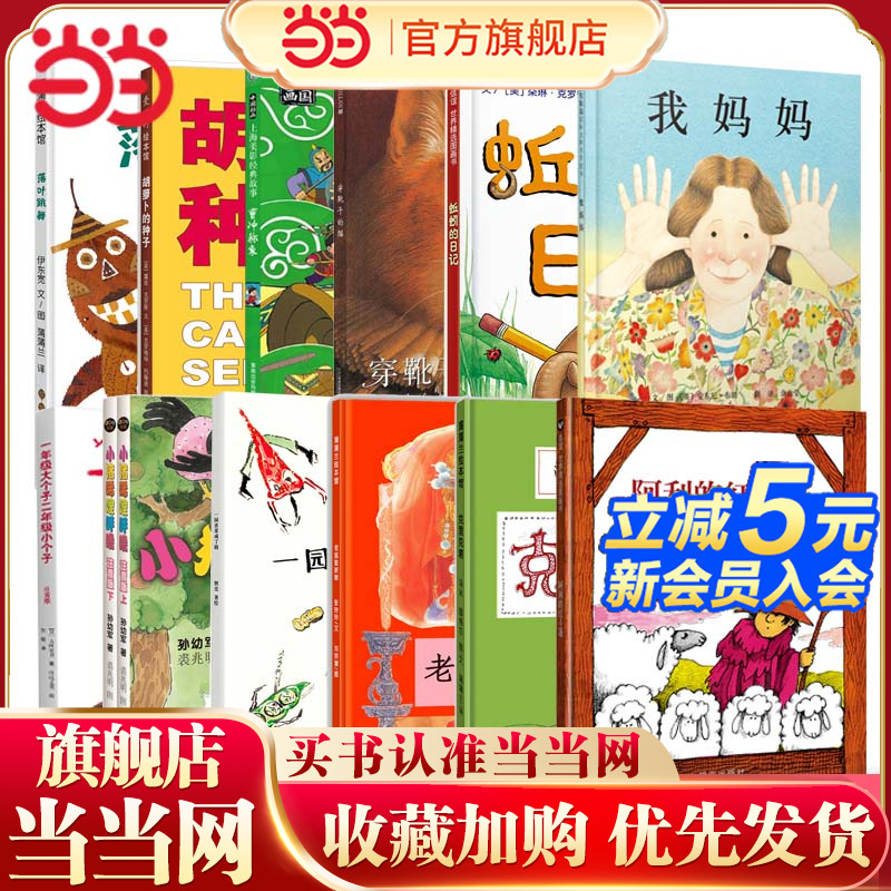 当当网正版童书小猪唏哩呼噜