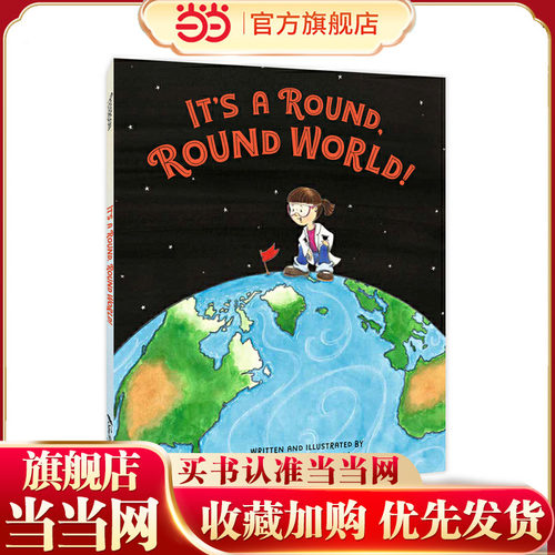 地球为什么是圆的It’s a round, round world!