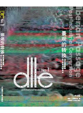 DLLE：景观的转换(景观与建筑设计系列)