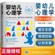 正版 关于婴儿安全感 选择正确方法 当当网 秘密 照片图解 婴幼儿心理学 包邮 获得英国心理学会图书奖 认知 读懂孩子 情绪控制