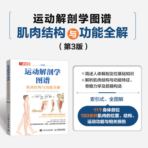 当当网人民邮电出版社